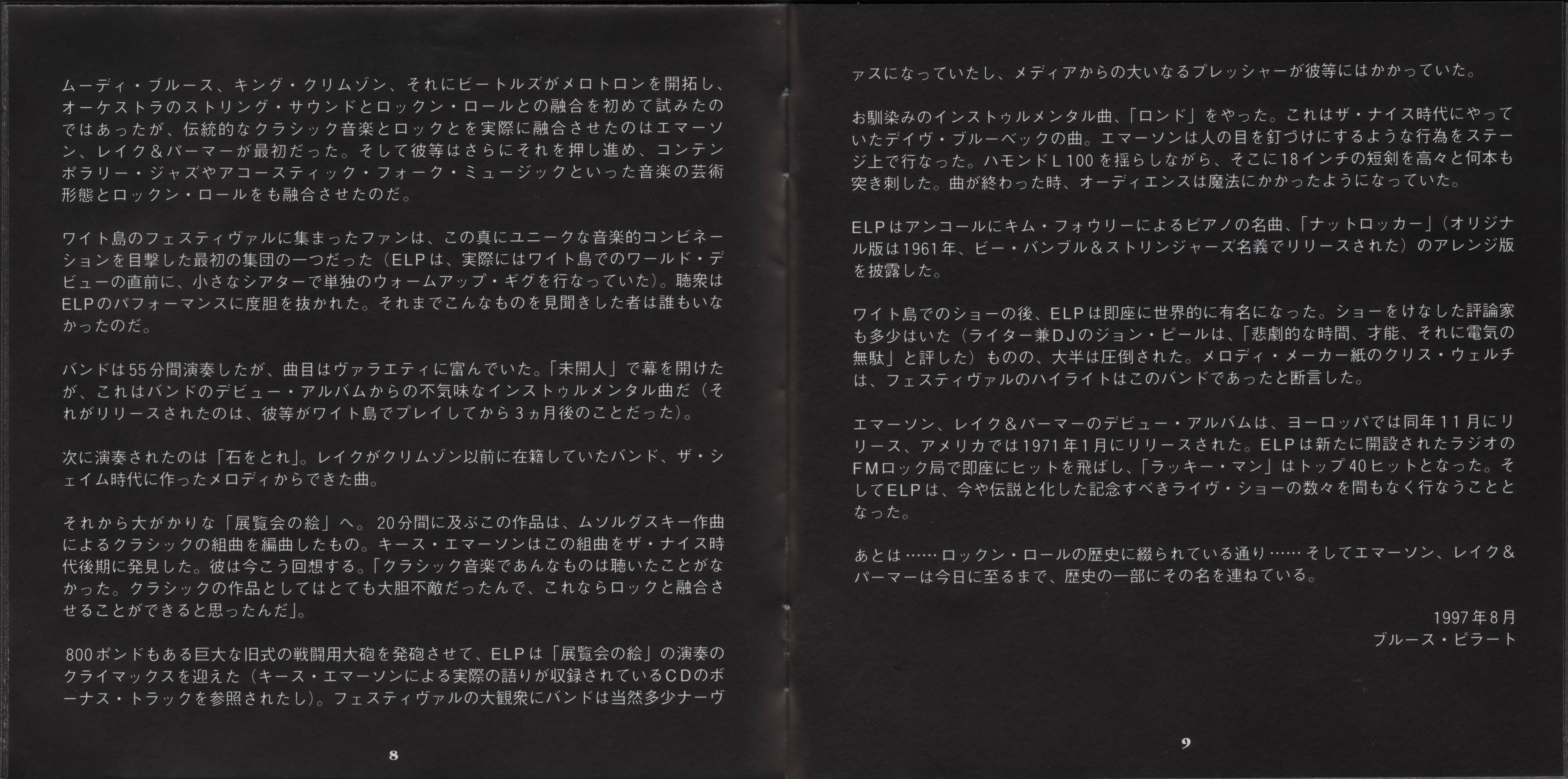 Emerson, Lake and Palmer Live At The Isle Of Wight Festival [Booklet06 jpn]